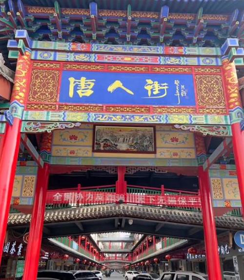 唐人街商城截图1