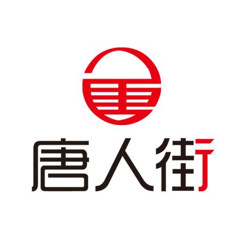 唐人街商城截图2