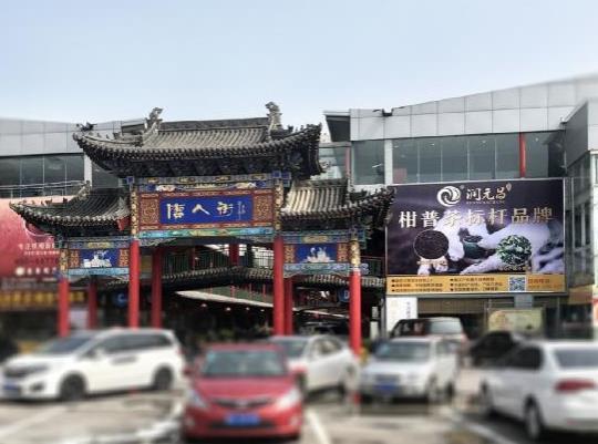 唐人街商城截图3