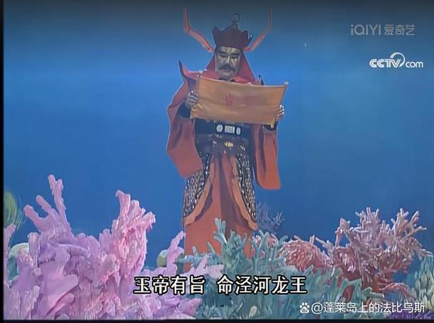 西游记泾河龙王犯天条向谁求情
