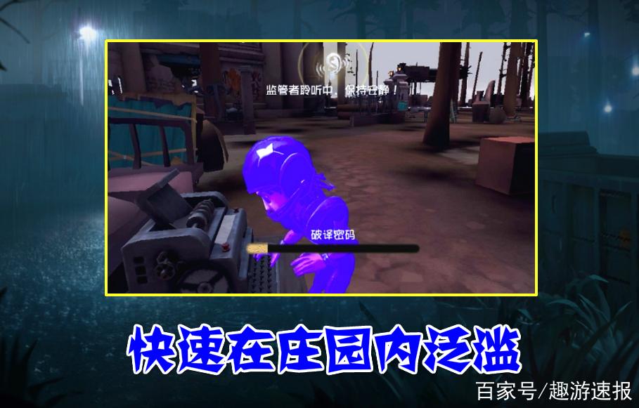 第五人格透视辅助截图3