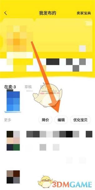 闲鱼如何改价付款