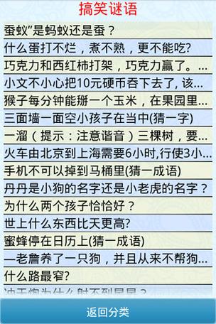 谜语一加一打一字的答案是什么截图2