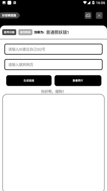 照妖镜pro官网入口