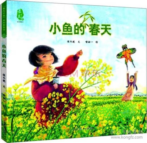 小小鱼今天正版截图3