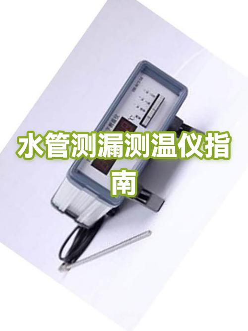 水管测漏怎么收费截图1