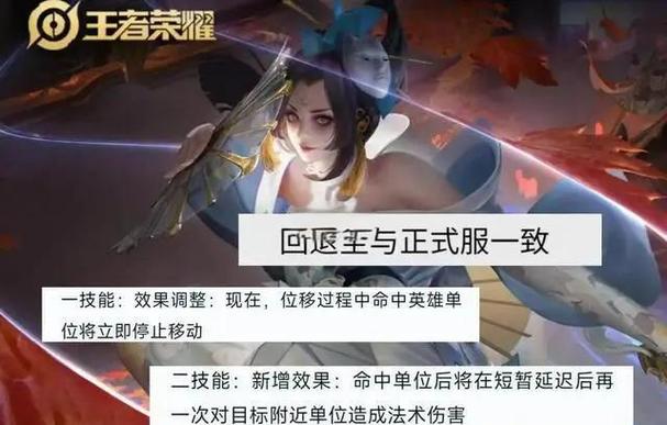 王者荣耀体验服调整内容截图1