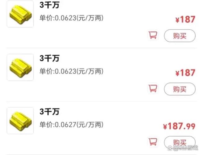 游戏金币比例怎么算