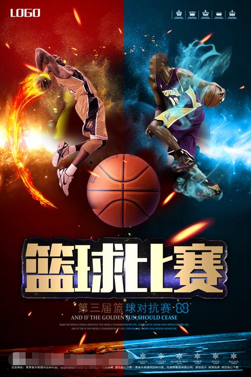 jmcomic 篮球比赛截图1