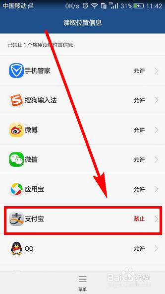 支付宝有定位吗 支付宝有定位吗