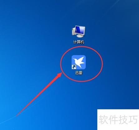 迅雷云盘违规限制怎么解除