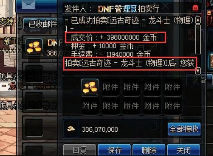 DNF游戏币比例