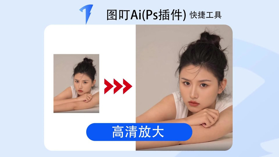 悟饭PS插件最新版本更新内容