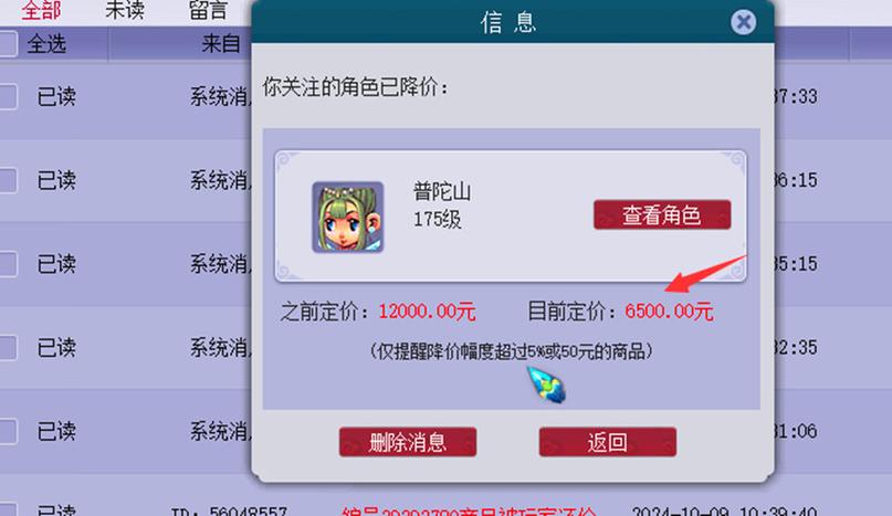 梦幻西游怎么查账号