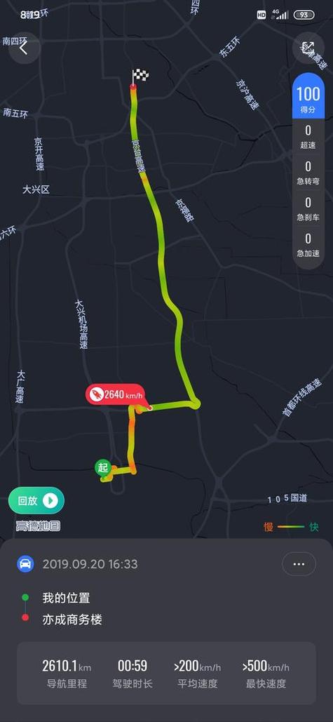 陌陌足迹在哪里设置