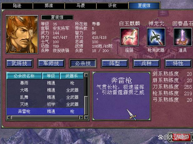 三国群英传7无敌bug
