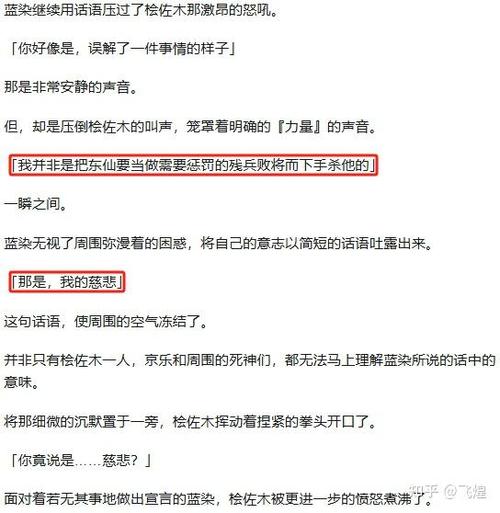 bleach最经典十句话截图3