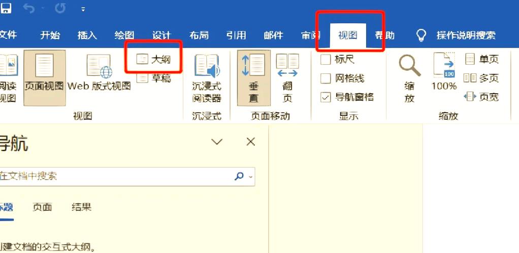 word空白处无法输入文字截图1