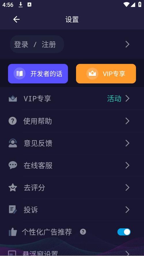 xA变声器安卓版最新版本2023截图1