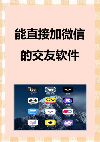 交朋友软件 聊天免费
