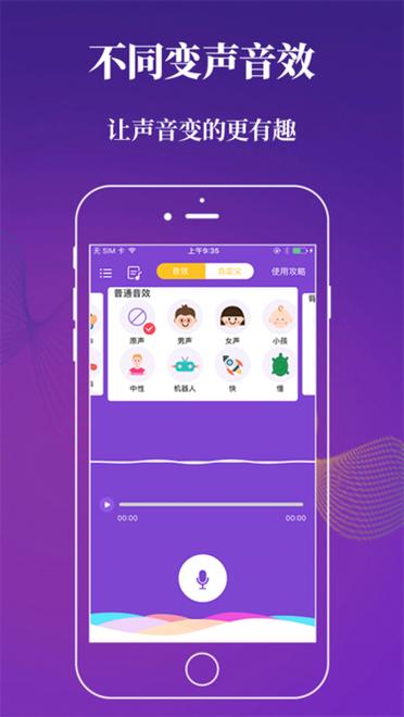 游戏辅助变声器手机版 游戏辅助变声器手机版