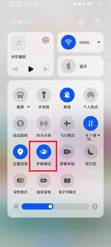 手机需要一直开护眼模式吗截图3