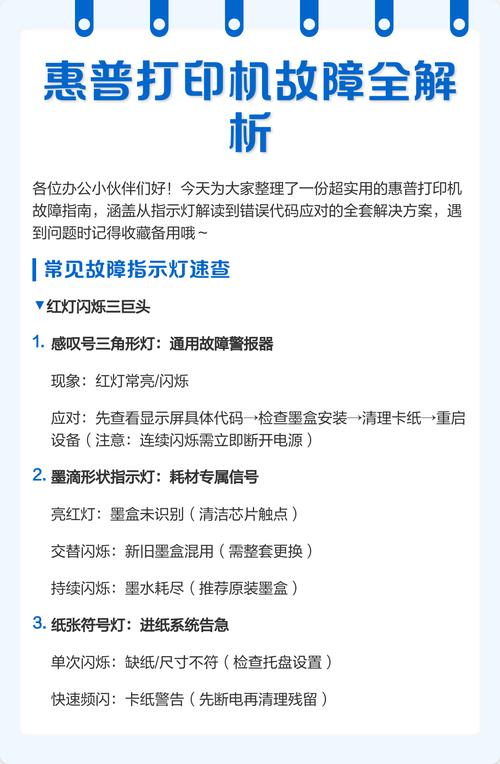 uv打印机故障维修教程