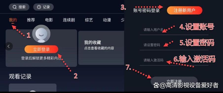 电视激活码怎么获取