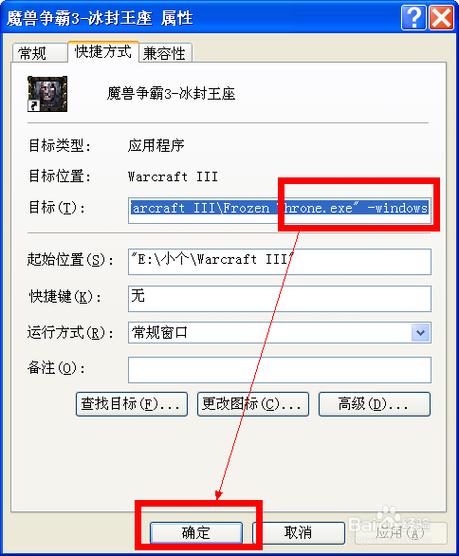 魔兽争霸窗口化使用方法