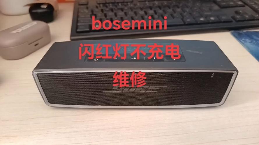 bose 黄灯一直闪烁