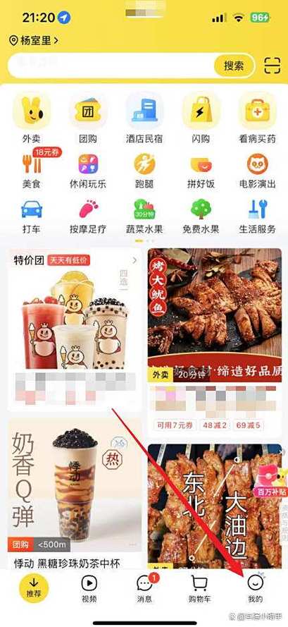 美团会员有啥用截图2