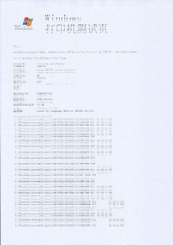 打印机打出来的字重影