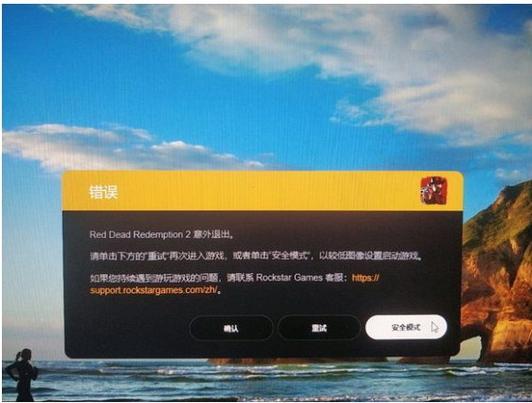 荒野大镖客2线上游戏错误图标