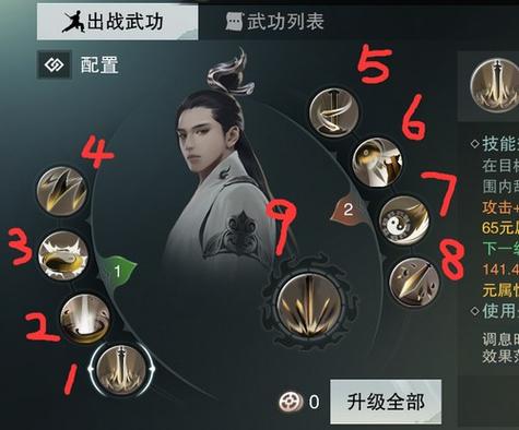 一梦江湖武当内功怎么搞截图3