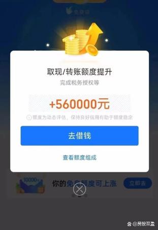 借呗好下款吗