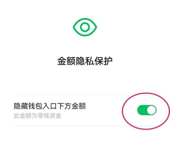 如何让零钱通的钱隐藏