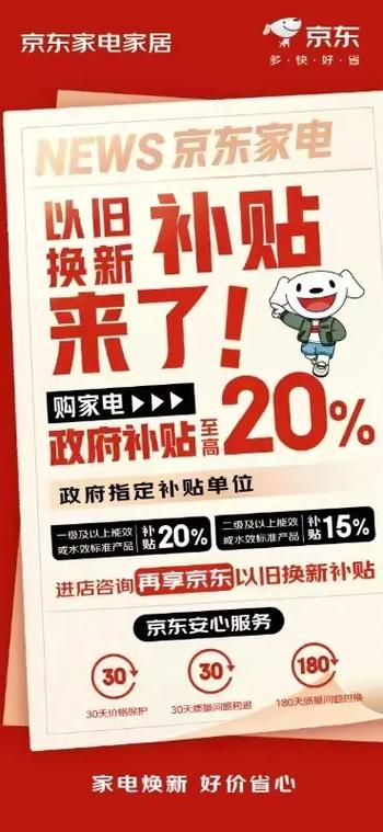 附近京东商城实体店