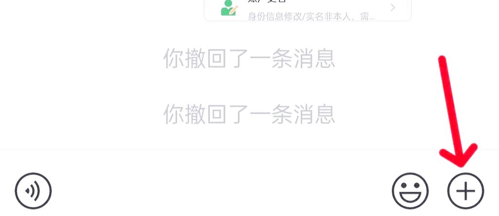 加错微信好友怎么撤回截图3