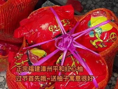 柚字谐音四字吉祥语截图3