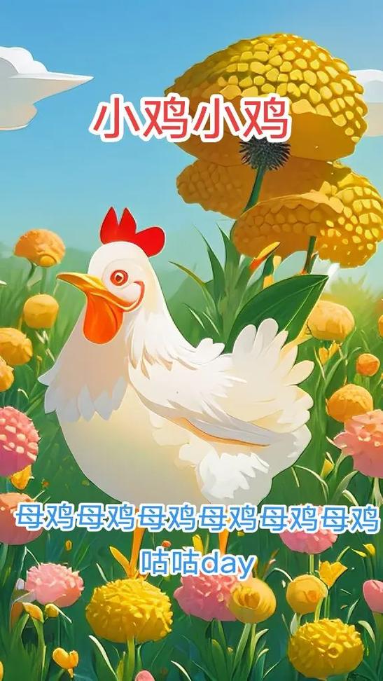 《小鸡小鸡》儿歌 《小鸡小鸡》儿歌