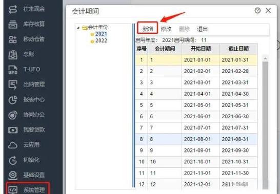 数学单位t代表什么截图3
