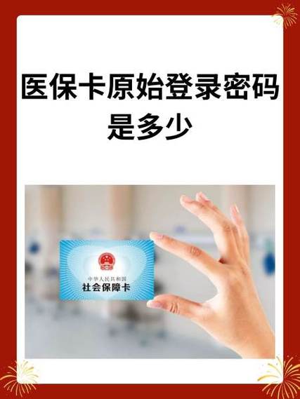 嘉祥一中饭卡密码是多少