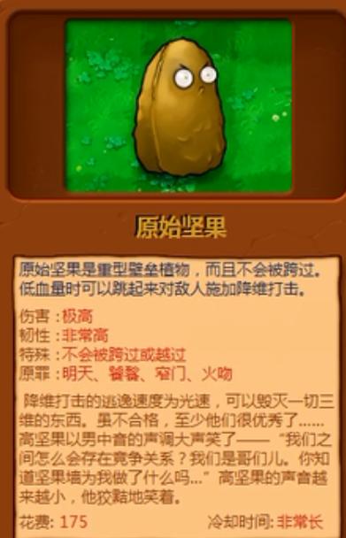 植物大战僵尸95修改