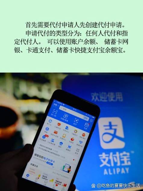 支付宝朋友代付在哪里