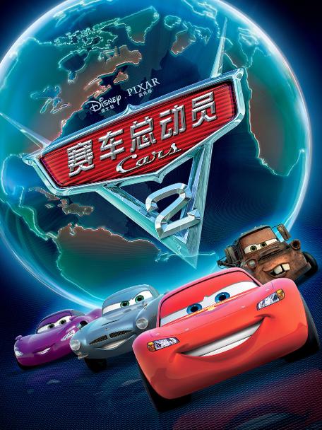 赛车总动员2免费完整版截图3
