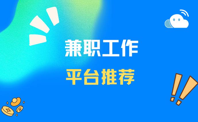 淘宝客服兼职怎么找