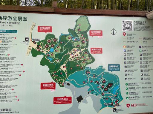 成都熊猫基地在哪里