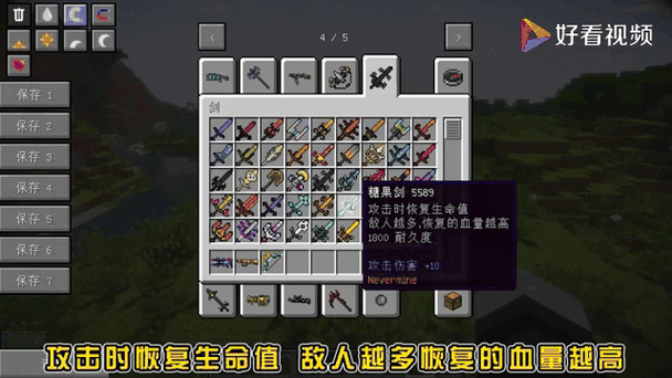 暮色森林远程武器属性