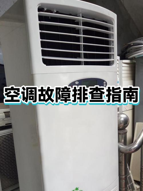 空调风扇不转是什么原因