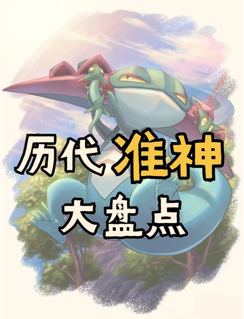 准神之耻的来历 准神之耻的来历